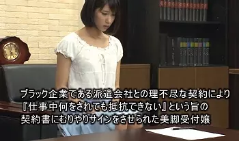 &hearts;でも好きだから&hellip;受付嬢＋性奴隷&hearts;肉便器で我慢汁とマン汁トロトロでしょ※ 潮吹きで性欲暴発しちゃうH動画「あぁぁぁあっあ