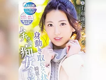 ≪主観&times;痴女≫『キミは手を出しちゃダメだけど私はOKだから&hellip;♪』ムチャクチャな理論で翻弄する女先輩！肉棒に跨り杭打ちで&hellip;