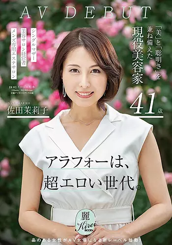 【セックス】佐田茉莉子夜景の綺麗な高級ホテルで上品な美人奥様と濃厚SEX