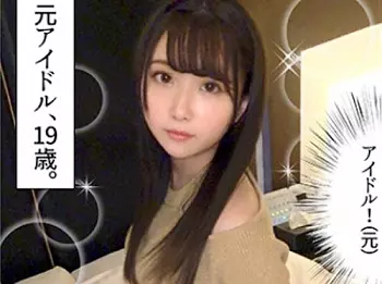 【童顔×ハメ撮り】小柄ミニマム淫尻★元アイドルのエロカワ童顔美少女さん♪ 即濡れ糸引きマンコを巨根ピストンされてしまう!