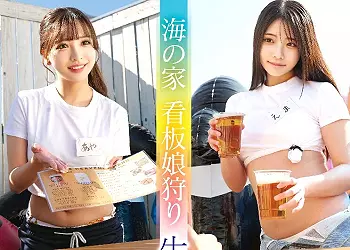 海の家の看板バイト娘&times;種付け睡姦｜ロリ系バイト少女を眠らせ、やりたい放題にハメ犯して、ギャルまんこにびゅーびゅー種付けす