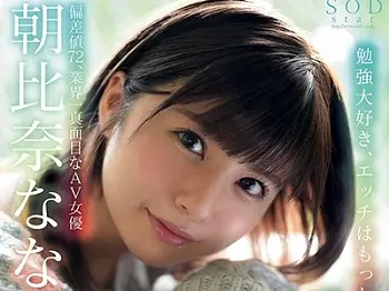 朝比奈ななせ｜大きな瞳に弾ける笑顔、あどけなさが残る19歳の激カワ娘がDebut♡