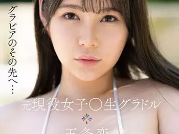 【天然&hearts;Jカップ】前代未聞のダイナマイトボディが弾ける！「あン&hellip;イィッ♡」ぶるんぶるん乳が揺れる大迫力セックスに悶絶ッ！