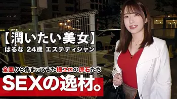 ムチエロボディのはるなさん(24)「彼氏居なくて寂しいぃ」欲求不満の体に絶頂ガチイキSEX
