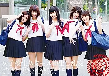 【JK中出し乱交】たくさんHな思いで作りたい！！「もっとして！もっとぉ」好奇心旺盛な放課後の10代少女は止まらない！