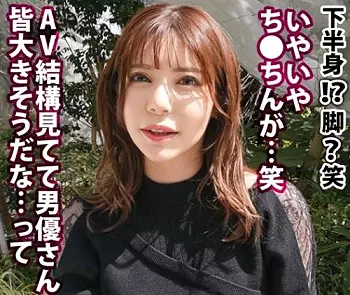 アラサー美女の大人のセックスを嗜む企画!ハーフ系爆乳美女「佐和田さん 29歳」は租チンとしかエッチした事が無いそうです!