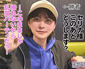 ボーイッシュ女子・生ハメ乱交！昔から女子にもてて今も彼女がいる「セリナさん 20歳 大学生」本当は男性にも興味あり！