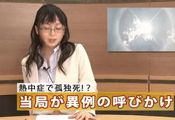 生放送で何度も絶頂！女子アナが巨根チンポをハメられながらお伝えする夕方のニュースショー