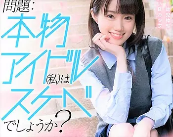 初撮り　『あぁっ、気持ちイイぃ♡』細身スリムな華奢女の子がデカチンをハメられロリ子宮を痙攣させ絶頂アクメ！