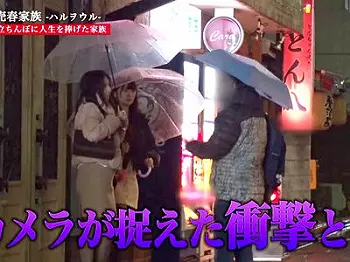 【売春】立ちんぼ四十路のおばさん美熟女とムッチムチ娘が親子丼ウリ売春の逆3P！リアル系ドキュメンタリー風エロ動画！