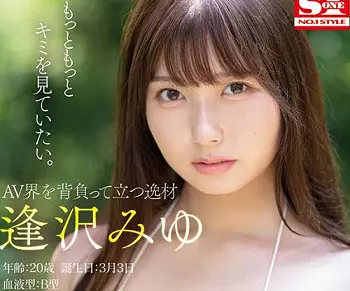 【ＡＶデビュー】『8年間も芸能活動していた！？』20歳の本物アイドルが20 23年12月に衝撃のデビューを飾る！？