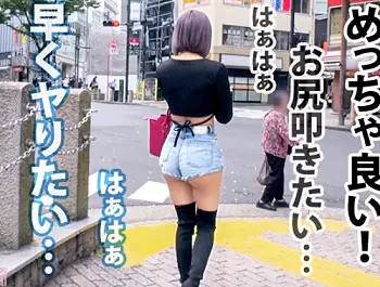 ＜ギャル&times;中出し＞※ハミ尻＆太もも丸出しGALを生ハメ開始&hearts;潮吹きマンコを追撃ピストンで中だし完了ｗｗｗｗ