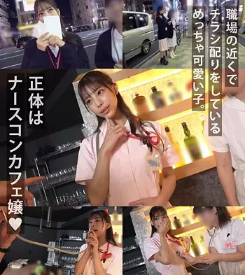 【桜木美音】コンカフェ嬢Ⅾカップ美乳美女wwナースコスで心音聞きながら騎乗位！2本の肉棒注射で腟内に精液注入！