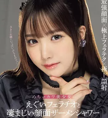 佐々木さき ぶっかけ解禁！「フェラチオ」と「顔射」濃厚ザーメン11発の連続射精！射精の瞬間を様々な角度からまとめて堪能で