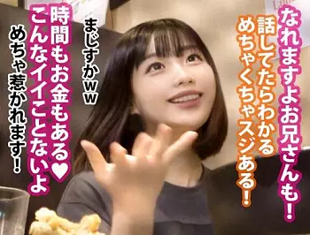 マルチ商法の女&hellip;「入会するからヤラせて（入会しないけど）」小動物系の美少女「ミクちゃん 21歳」入会金50万円だとよ！