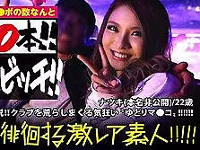 【ナンパ・ギャル】ムラムラしたときに見る動画♡ 極上美人を拾ってラッキー♡ 【素人】