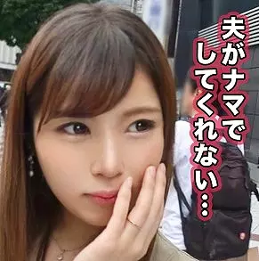 &hearts;「旦那が生挿入してくれないから&hellip;中出しされたいです&hearts;」変態パイパン人妻の中だし哀願SEX&hellip;欲求不満妻を貸し出します&hearts;