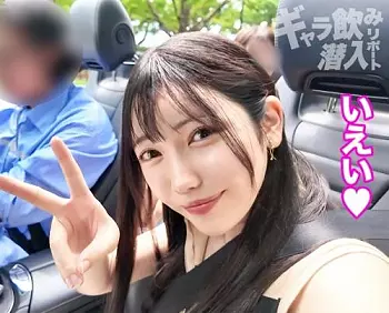 昼間は歯科衛生士、夜は港区女子の「テンちゃん 22歳」！ドMな黒髪巨乳美女がギャラ飲みで乱痴気騒ぎ！