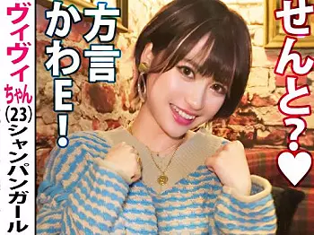 ＜爆乳&times;博多弁ギャル＞神乳Hカップ淫尻★渋谷の最強ショートカットGAL美女さん！イキ潮噴射ドビッチマンコをハメ倒される！