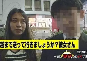 終電を逃し途方に暮れるカップルに声をかけ彼女をタク送!一緒に部屋へ上がり込み寝取りチンポで美味しくいただくw