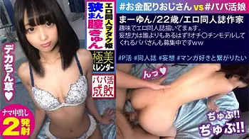 【市来まひろ】極美スレンダーエロ同人ヲタク姫Cカップ美乳美女ｗｗ電マオナに手マンで極濡れケイレンマンコ♪最狭美マンに2連