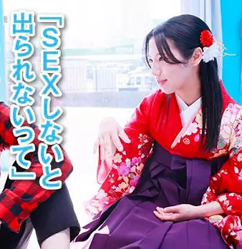 『ＭＭ号&times;卒業生』袴姿の大学卒業生限定！絶対にSEXしてはイケない男女のHが見てみたいｗ禁断のSEXをしてしまうのか！？