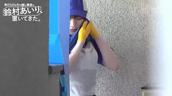 意外とバイト経験の多い鈴村さんである！ということで引越を完璧にこなしながら抜き抜きミッション開始！まあ&hellip;チョロいなww