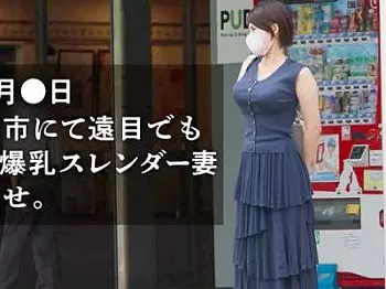 【デカパイ&times;素人】グランドや杭打ちな騎乗位コンボ不倫セックス人妻NTRするデカ乳スレンダーの奥様！