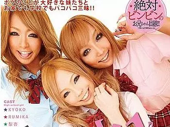 ナマイキで派手でもやっぱりイモウトは可愛い 見た目とは裏腹に可愛らしく喘ぐ姿に勃起がおさまらない兄貴
