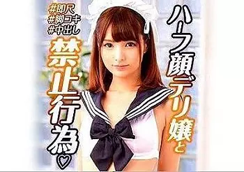 ＜坂咲みほ＞デリヘル店のエロカワ風俗嬢を指名してハメ撮り種付けSEX！