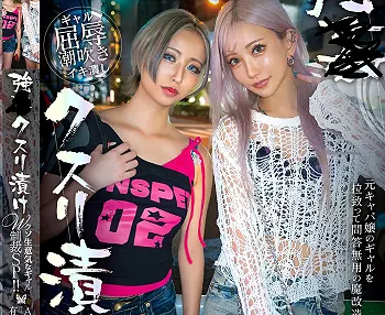 AIKA 有星あおり｜クソ生意気ギャル&times;キメセク成敗&times;種付け強姦暴行｜眠剤かがせて意識を奪い、拉致して媚薬漬けｗ メス豚