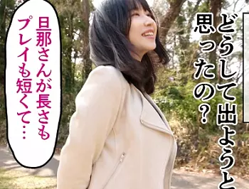 【欲求不満な人妻】結婚して3年目の美熟女が手マンやクンニで喘がされる！他人棒をフェラしたらバックや騎乗位で&hellip;【エロ動画】