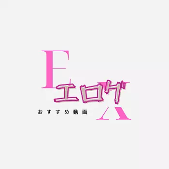 涼森れむセクシー下着大量潮吹き3pフルコース