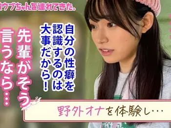 激マブ美少女女子大生の本性は露出癖ありのエロ娘！清楚な顔してエロい事に興味津々発情しまくってチンポ懇願豹変！