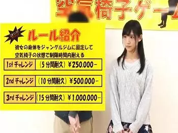 【素人イキ我慢企画】※失敗すれば即レイプ※ SSS級美乳女子大生が彼氏の目の前で他人棒中出しNTRゲームに挑戦した結果♡