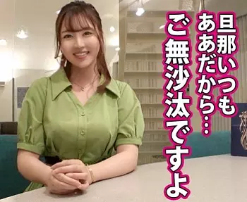 Ｈカップ爆乳のご無沙汰人妻と中出しセックス！街で声をかけた夫婦の自宅におじゃましました「りんこさん 26歳」