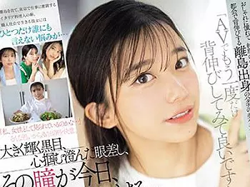 〖ドキュメント〗超エッチな巨乳美少女がAVデビュー！初めてのセックスで膣奥を激しく突かれ絶頂の連続に陥る様子がたまらない