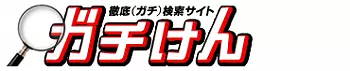 口がデカい女はエロイんだよ。本当にエロエロｗｗ