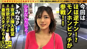 【水奈瀬りな】真性ド淫乱ヤリマンギャル&hellip;美女ヤリマンが男優を逆にお持ち帰り搾精SEX2NN！