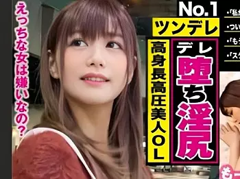 【素人ナンパ♡長身】巨乳美人OLお持ち帰りフェラwラブホで爆乳白ギャル痴女が騎乗位バックで痙攣絶頂♡ハメ撮りエロ動画企画