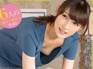 朝ゴミ出しする近所のノーブラ奥さんとやっちゃった俺ww男の理性暴走、強姦レイプ展開に