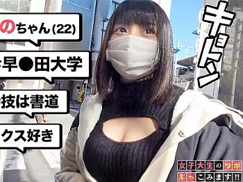【素人ナンパ】脱いだら凄いサブカルJD美少女がエロ覚醒!字が綺麗なミニスカ娘に乳首責めしたら筋舐めフェラしてきた女子大生