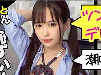 【貧乳&times;素人】素人企画で特訓ロデオ騎乗位でヤキモチ焼きのツインテールJKがスケベな流れ！電マ・オナニーもあるよ！