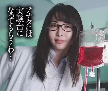 【ＶＲ】復讐レイプ！男を見下す高飛車な女医を犯す！サイボーグに改造された僕、女医にモノ扱いされ&hellip;