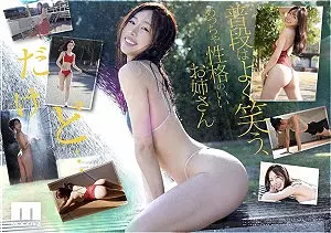 松本あすか　性欲が強すぎる本物アスリートが鍛えた美尻で猛烈杭打ちフル勃起させちゃう最高のドスケベ天才お姉さんSEX〜