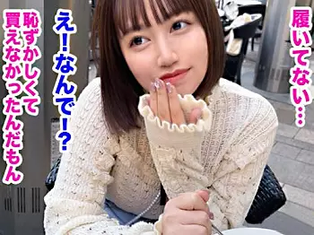 ＜巨乳JD&times;中出し＞柔乳Fカップ猥尻★黒髪ショートカット女子大生さん！昼デートのあと先生チンポで種付けされてしまう！