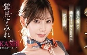 息子の友達なのに・・・チンポをねじ込まれて感じちゃういけない人妻