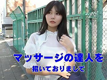 《エステ×中出し》綺麗な主婦さんが贅沢なマッサージで心身ともに極上のクライマックスに到達！