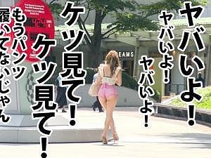 「えっろｗｗｗ」男もドン引きレベルの露出ギャル！！超早漏即イキオマ●コがエロ汁全開お仕置きの鬼ピストンでズコバコｗｗ