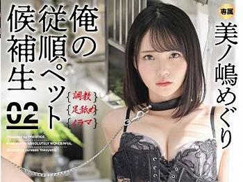 【ご奉仕】ロリ美人が性奴隷のエロハメ！ピンローで痴女りオナニー！首輪＆セーラー服コスプレ着エロ調教！